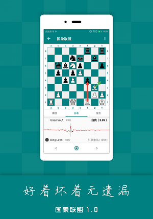 国象联盟(国际象棋平台)官方版 v1.5.7 免费版