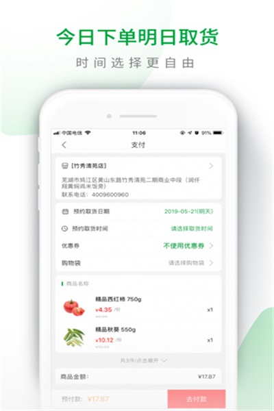 呆萝卜app官方下载 v3.25.1 安卓版