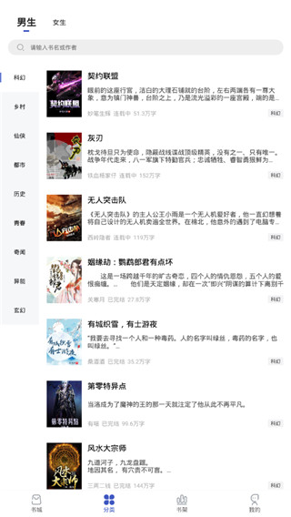 小说亭安卓版官方下载 v1.0.2 最新版本
