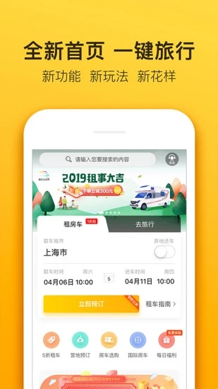 房车生活家app下载 v4.3.6 官方版