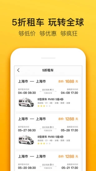 房车生活家app下载 v4.3.6 官方版