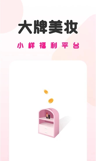 美妆女王app下载 v1.4.2 安卓版