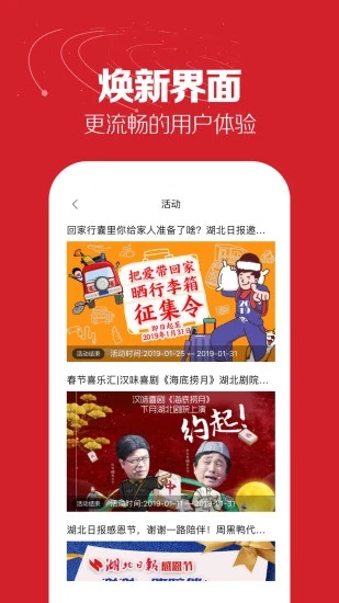 湖北日报app官方下载 v5.0.2 安卓版