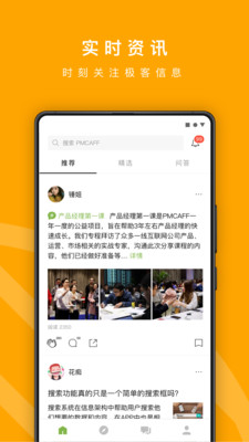 pmcaff官方app下载 v3.2.2 安卓版