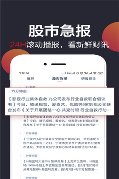 白马财经app免费下载 v1.8.0 安卓版