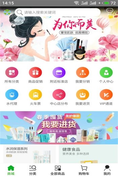 绿叶惠购app2020官方下载 v2.4.23 最新版