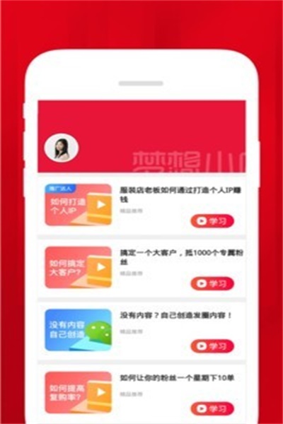 梦想小店app免费下载 v2.1.0 官方版