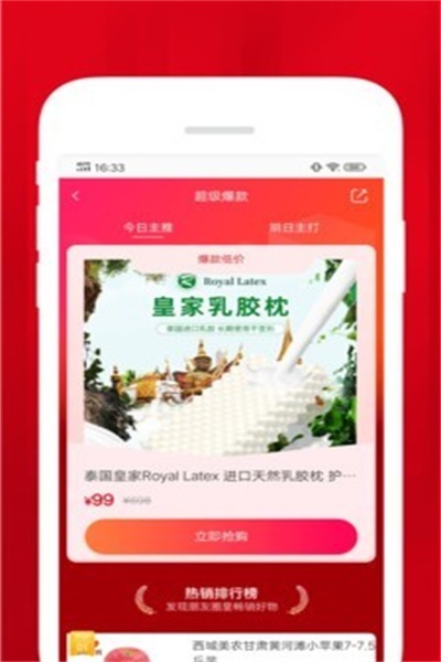 梦想小店app免费下载 v2.1.0 官方版