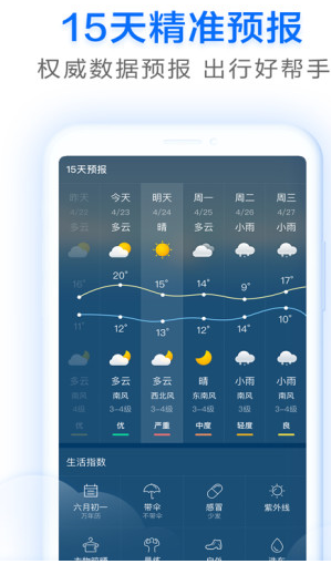即刻天气最新版 v3.6安卓版下载
