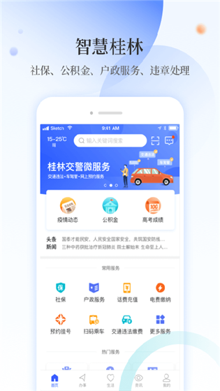 甲天下app下载 v1.0.8 官方版