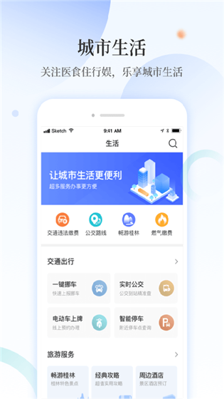 甲天下app下载 v1.0.8 官方版