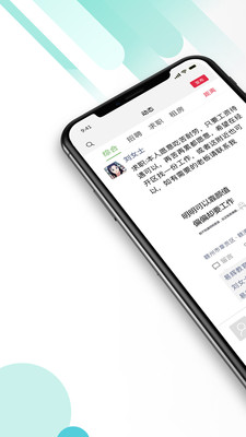 九一人才网app赣州版下载 v1.1.2 手机版