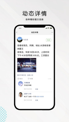 九一人才网app赣州版下载 v1.1.2 手机版