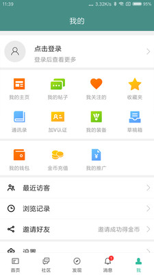 中羽在线app最新版