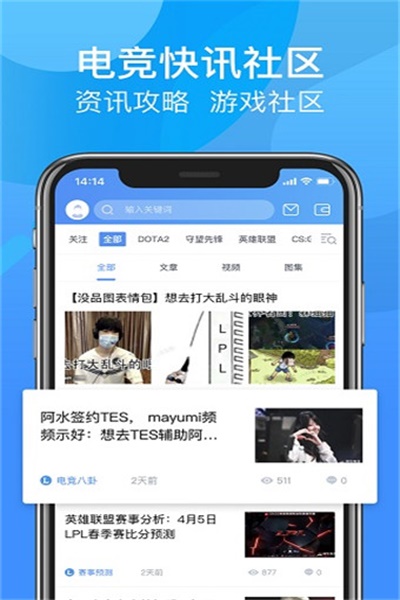 尚牛电竞官方下载 v2.0.0 手机版
