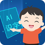适趣儿童识字app免费下载 v1.16.0 安卓版