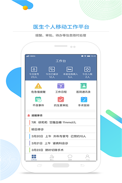 树兰医生app官方下载 v2.2.2 安卓版