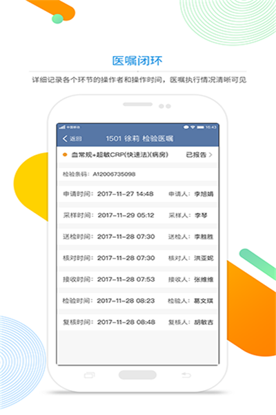 树兰医生app官方下载 v2.2.2 安卓版