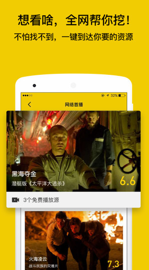 毒舌电影app安卓版下载v1.3.8 官方版