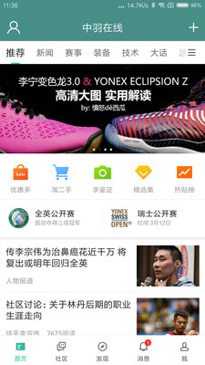 中羽在线论坛app官方下载v1.5.9 最新版