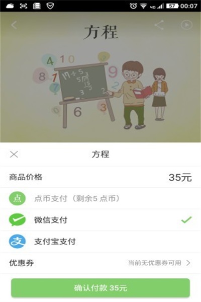 点题云课堂app官方下载 v3.9.6 安卓版