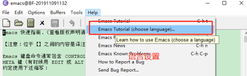 GNU Emacs编辑器怎么设置中文3