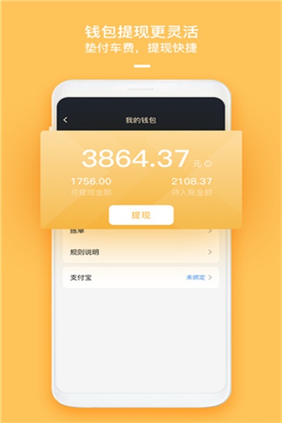 哈喽车主app官方下载 v3.70.5.001 安卓版