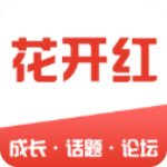 花开红app下载 v1.0.15 安卓版