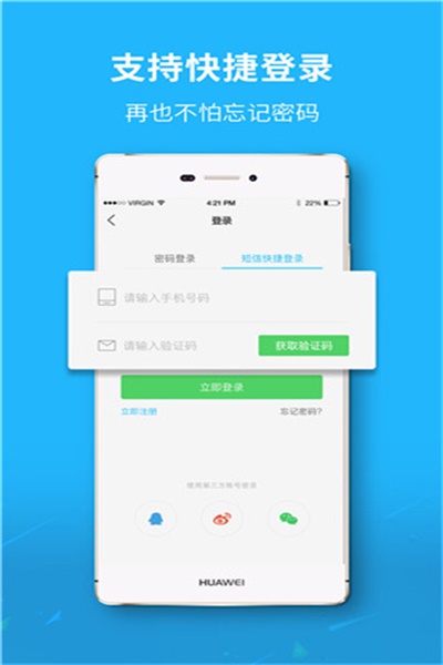 永川通app官方下载 v5.1.8 安卓版
