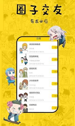 幻啃漫画app