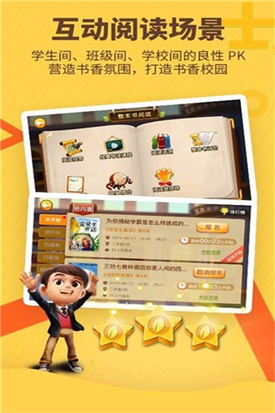 书香博士app学生版下载 v2.4.0 最新版