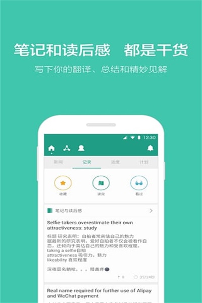 扇贝新闻app手机版下载 v4.3.2003 安卓版