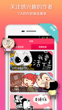 [未上架]手滑漫画app手机 v3.2.10 最新版