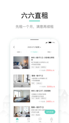 六六直租官方app下载 v6.3.9 手机版