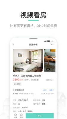 六六直租官方app下载 v6.3.9 手机版