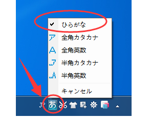 百度日语输入法怎么切换平假名和片假名?