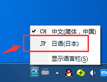 百度日语输入法电脑版