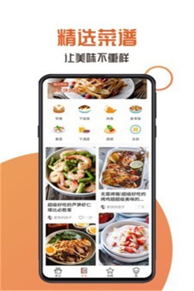 食度空间app下载 v1.0.9 安卓版