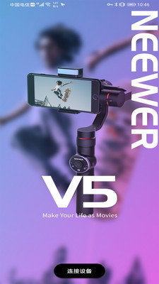NEEWER运动相机官方软件 v1.4.1 最新下载