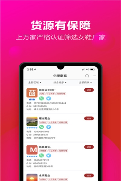 开山网女装批发app官方下载 v2.2.5 安卓版