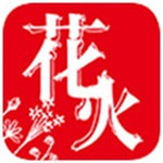 花火小说app手机版下载 v4.1.22 免费版
