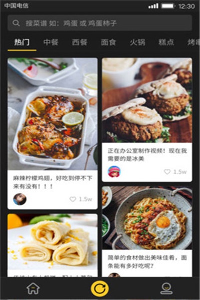 美食刷刷app官方下载 v1.0.7.5 最新版