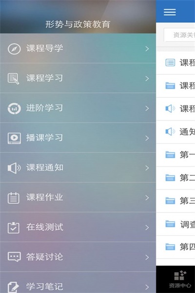 优慕课app官方下载 v8.5.9 最新版