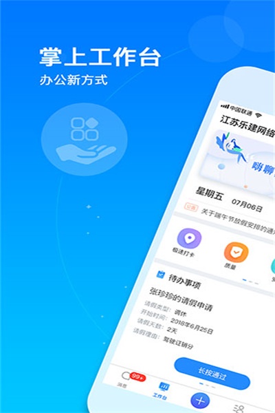 乐建工程宝app官方下载 v7.2.0.1 免费版