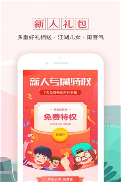 钱塘书城app安卓版下载 v3.9.8 最新版
