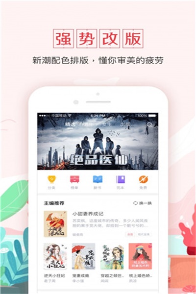 钱塘书城app安卓版下载 v3.9.8 最新版