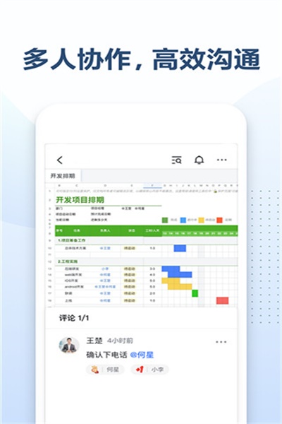 飞书文档app官方下载 v1.0.4 安卓版