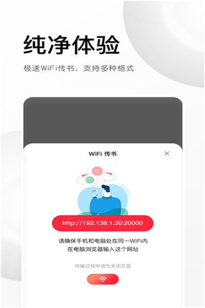 三点小说app免费下载 v1.0.1 安卓版
