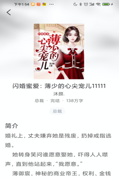 冰甜小说app下载 v1.0.0 安卓版