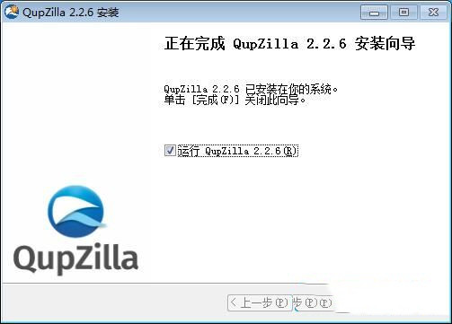qupzilla浏览器安装教程8
